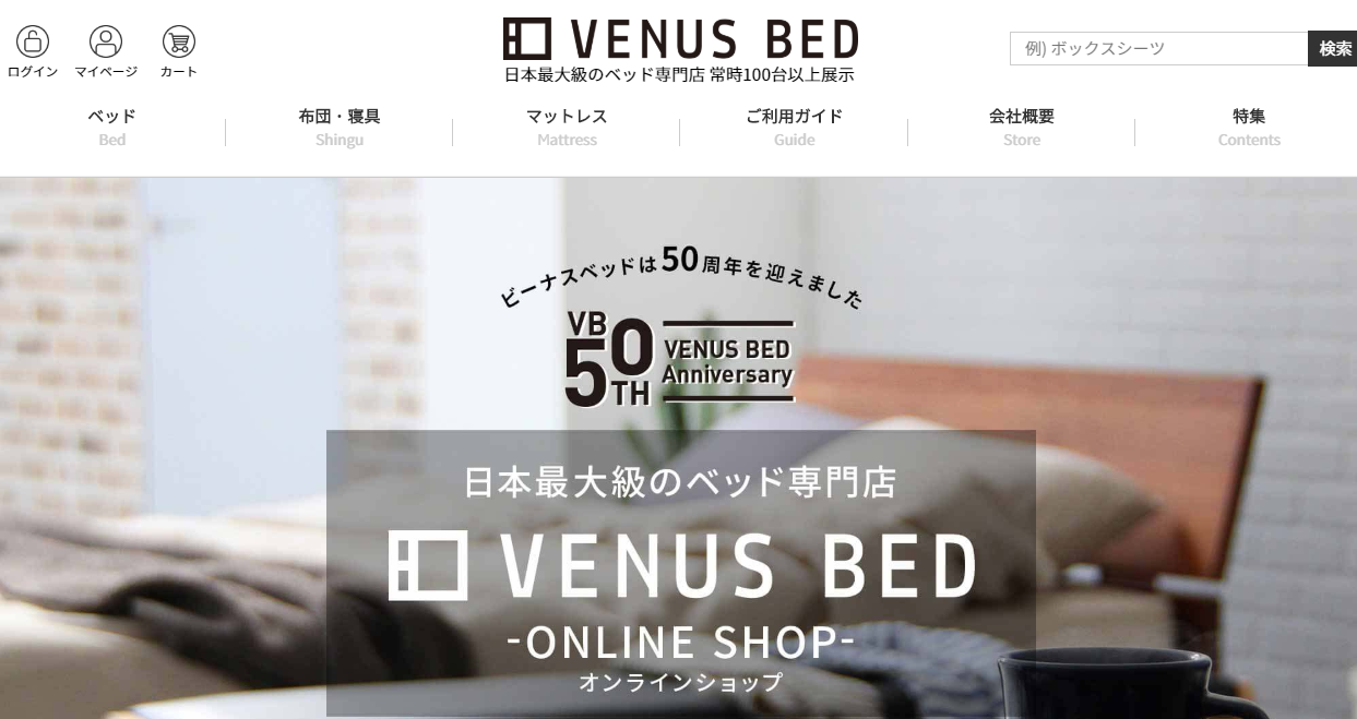 venus-bed（ベッド　引き取り）
